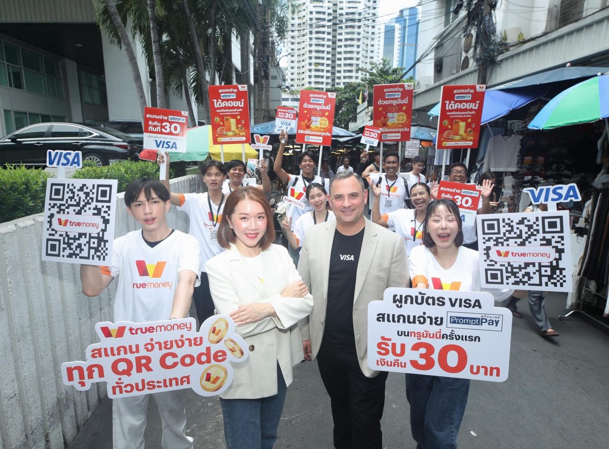 ทรูมันนี่ ผนึก วีซ่า ปลดล็อกประสบการณ์ชำระเงินรูปแบบใหม่ ชวนผูกบัตร Visa สแกนจ่าย QR PromptPay ผ่านแอปทรูมันนี่ พร้อมรับเงินคืนและลุ้นโชคใหญ่