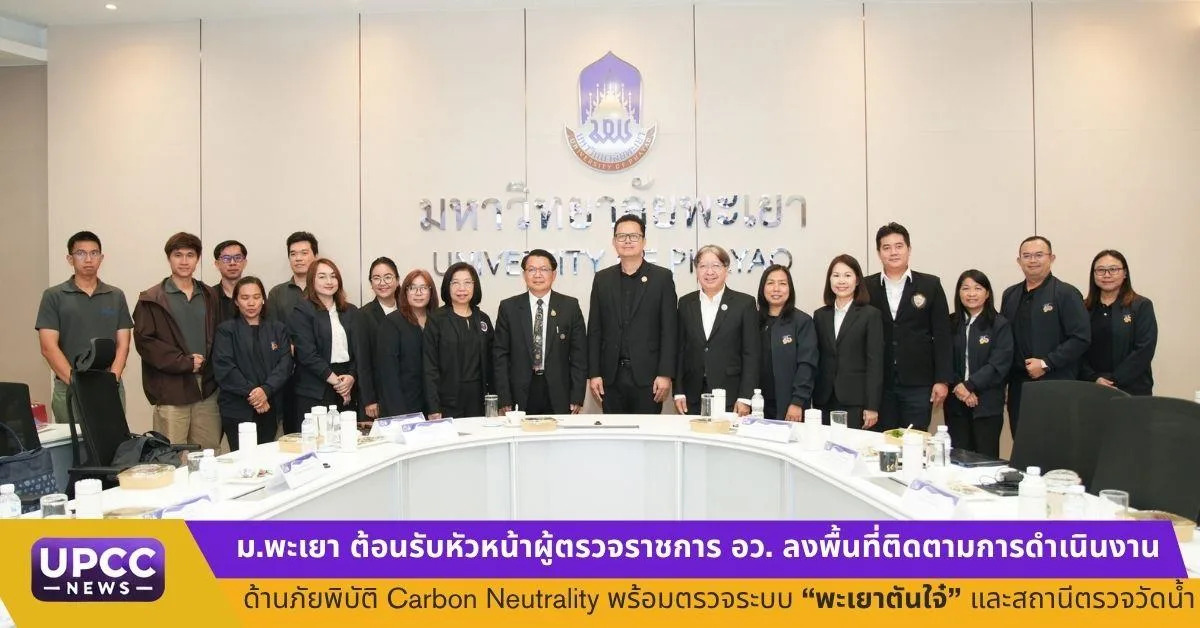 รองศาสตราจารย์ ดร.สุภกร พงศบางโพธิ์ อธิการบดีมหาวิท...