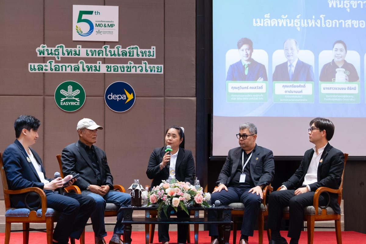 บริษัท อีซีไรช์ ดิจิทัล เทคโนโลยี จำกัด (...