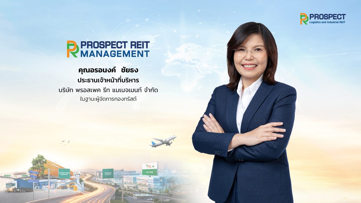 นาทีนี้ต้องยกให้เป็นกองทรัสต์กระแสแรง หลังปรับนโยบา...