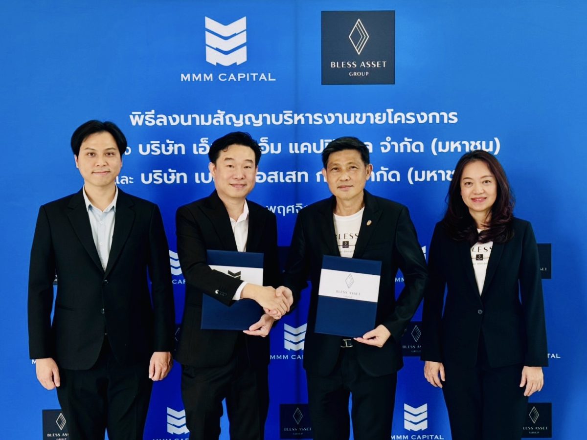 บริษัท เอ็มเอ็มเอ็ม แคปปิตอล จำกัด (มหาชน...