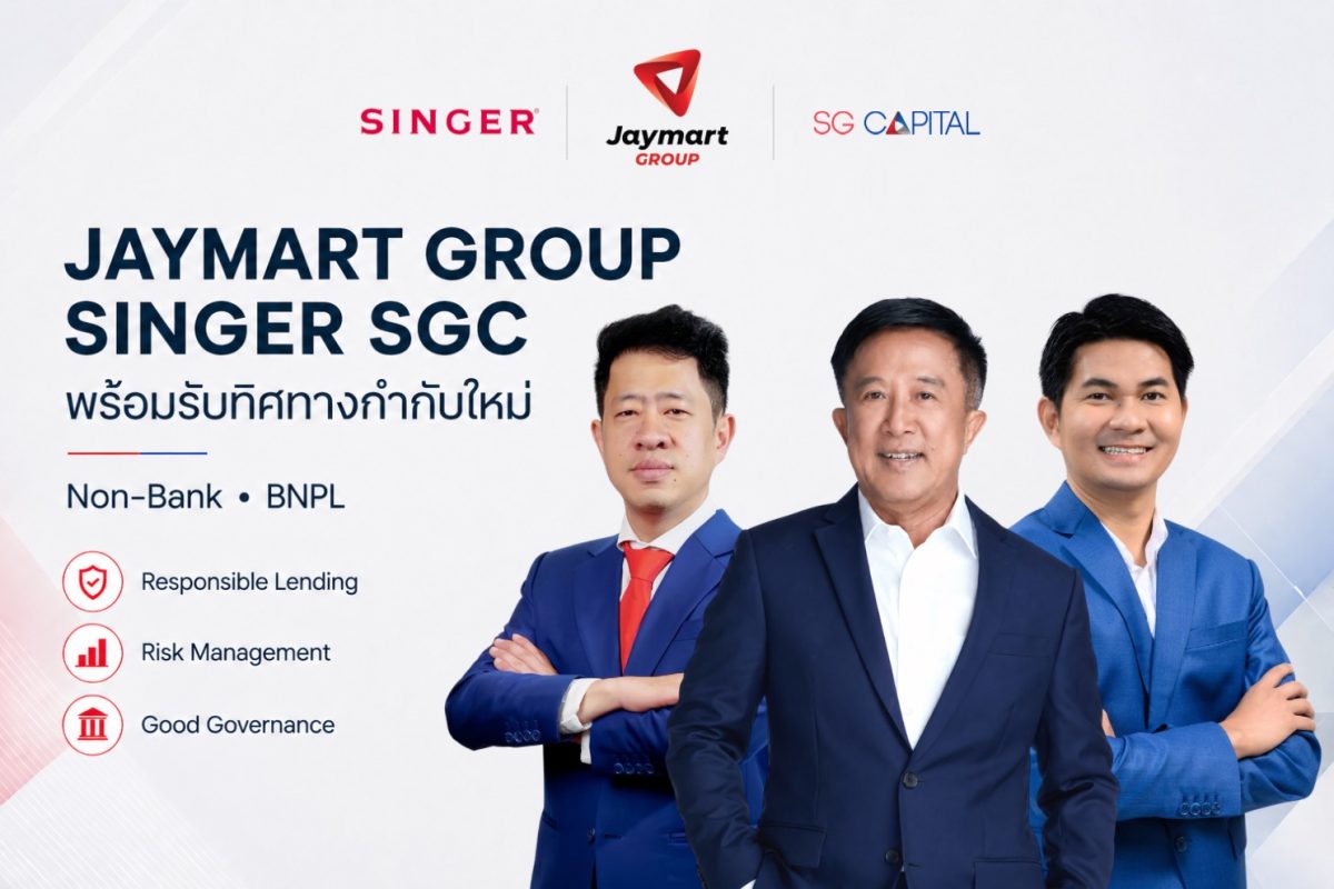 บริษัท เจมาร์ท กรุ๊ป โฮลดิ้งส์ จำกัด (มหาชน) หรือ J...