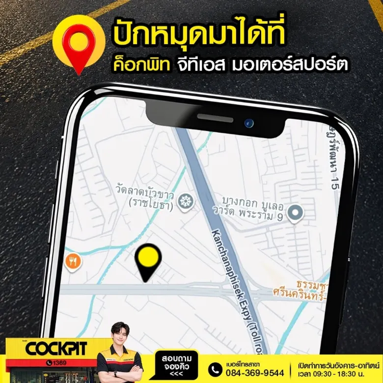 COCKPIT Opens New Branch 'COCKPIT GTS Motorsport' to Delight Car Enthusiasts as One-Stop Destination for Automotive and Tires