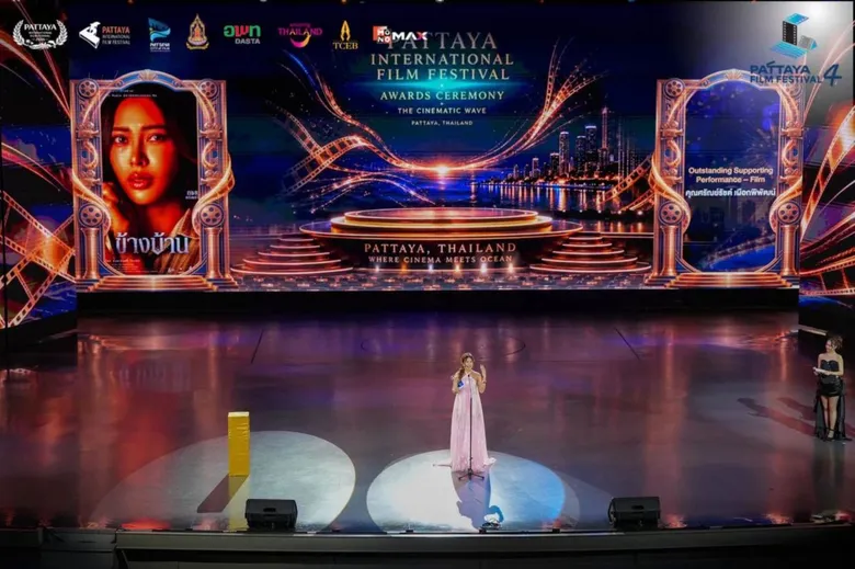 "ข้างบ้าน" คว้า 3 รางวัลจาก Pattaya International Film Festival 2026