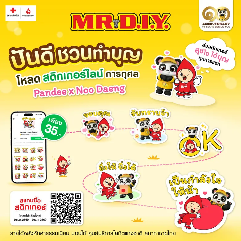 MR. D.I.Y. Partners Thai Red Cross Society to Launch LINE Stickers
