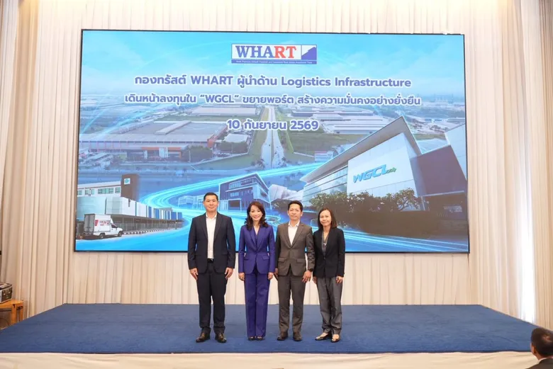 WHART ผู้นำ Logistics Infrastructure เดินหน้าขยายพอร์ต ลงทุน WGCL คลังสินค้าระดับสากล สัญญาเช่า 30 ปี