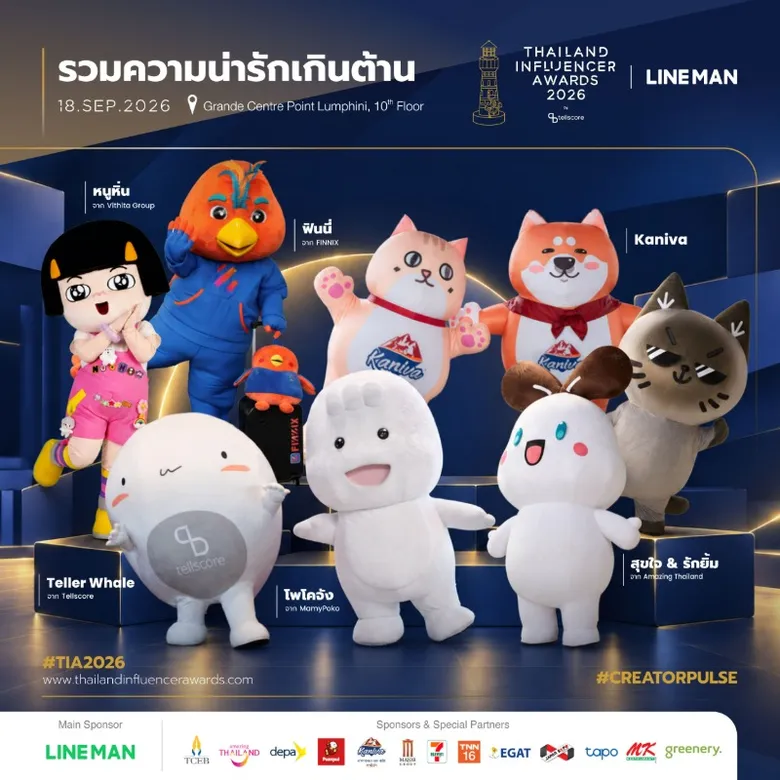 18 กันยายนนี้ เตรียมพบกับอีกหนึ่งวันสำคัญของ Creator Economy ไทย