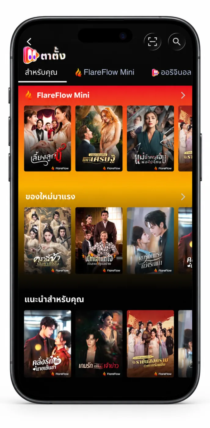 ประตูอุตสาหกรรมซีรีส์แนวตั้งไทยสู่ตลาดโลก! TATANG by TrueID ผนึก COL Group