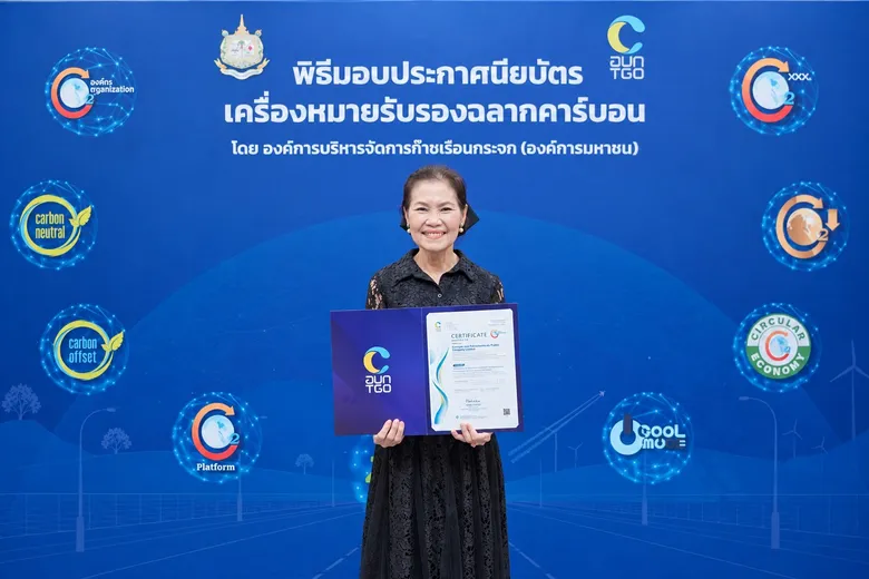 สยามแก๊ส (SGP) รับ CFO ต่อเนื่องปีที่ 2 สะท้อนความต่อเนื่องด้านการบริหารจัดการคาร์บอน