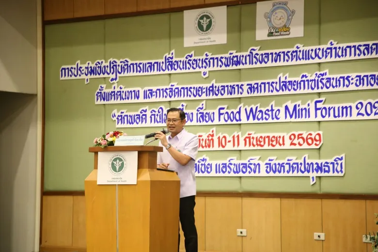 กรมอนามัย Kick off "ตักพอดี กินให้เกลี้ยง เลี่ยง Food Waste" ชู โรงอาหารต้นแบบ ลดขยะอาหารตั้งแต่ต้นทาง