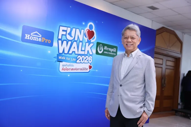 HomePro Fun Walk 2026 - Walk for Life รวมพลังพนักงานและพันธมิตร ส่งมอบเงินบริจาคกว่า 3.3 ล้านบาท สมทบกองทุนปรับปรุงห้องผ่าตัด ตึกสยามินทร์ โรงพยาบาลศิริราช