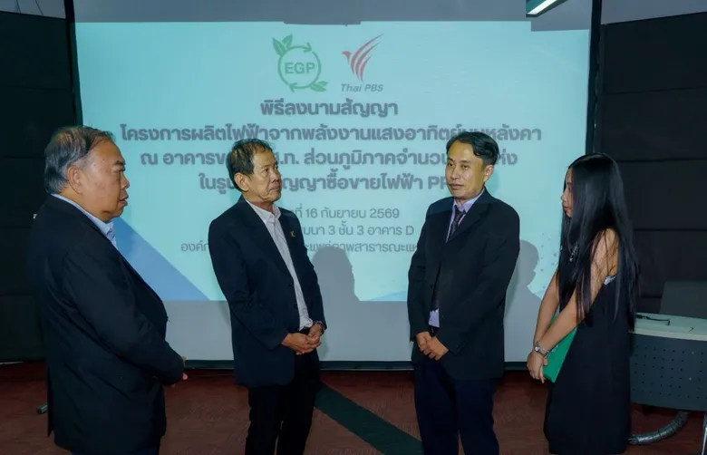 ไทยพีบีเอสเดินหน้า Solar Rooftop 36 ศูนย์ภูมิภาค ลดค่าไฟกว่า 2 ล้านบาทต่อปี