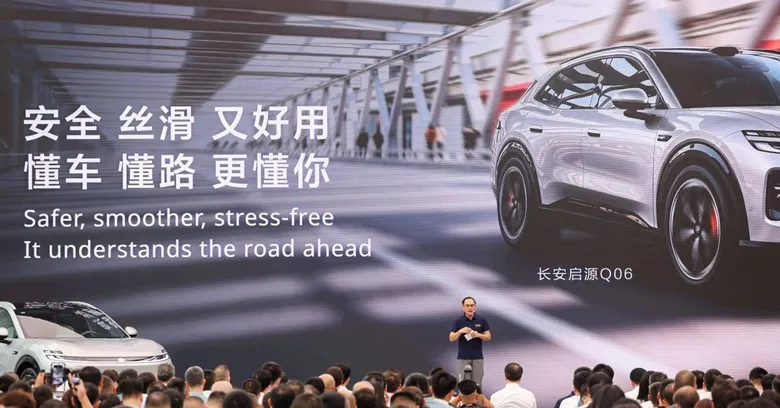 CHANGAN เปิดตัว "SDA Pilot" เทคโนโลยีอัจฉริยะภายใต้ SDA Intelligence ยกระดับการขับขี่อัจฉริยะ ที่ปลอดภัย ขับสบาย ไร้กังวล