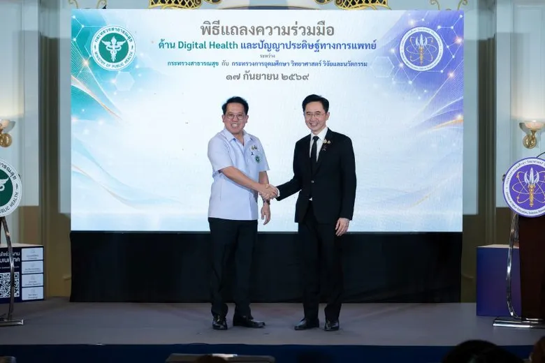 กระทรวง อว. ผนึกกระทรวงสาธารณสุข ขับเคลื่อน Digital Health และ AI ทางการแพทย์