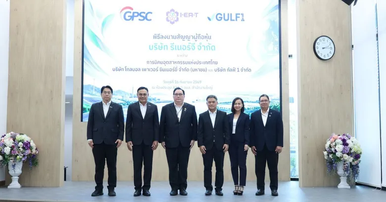 IEAT Partners with "GULF1-GPSC" to Establish "RenerGIE" for Map Ta Phut Solar, Supporting Industry's Energy Transition and Advancing Net Zero Goals