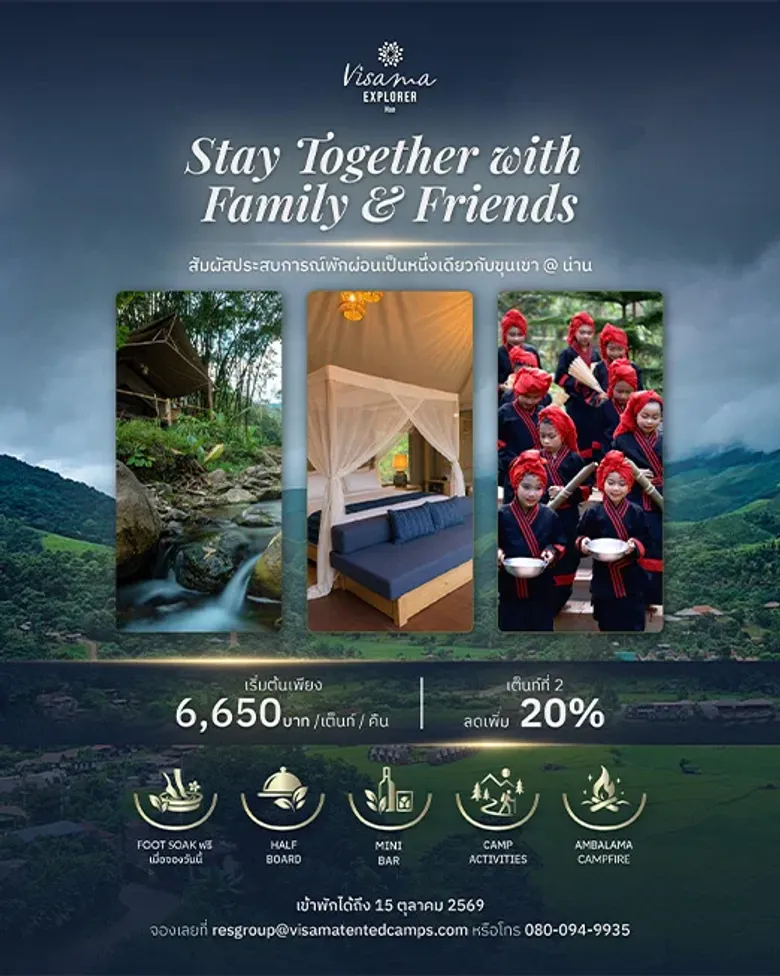 "Stay Together" ที่ วิศามา เอ็กซ์พลอเรอร์ น่าน