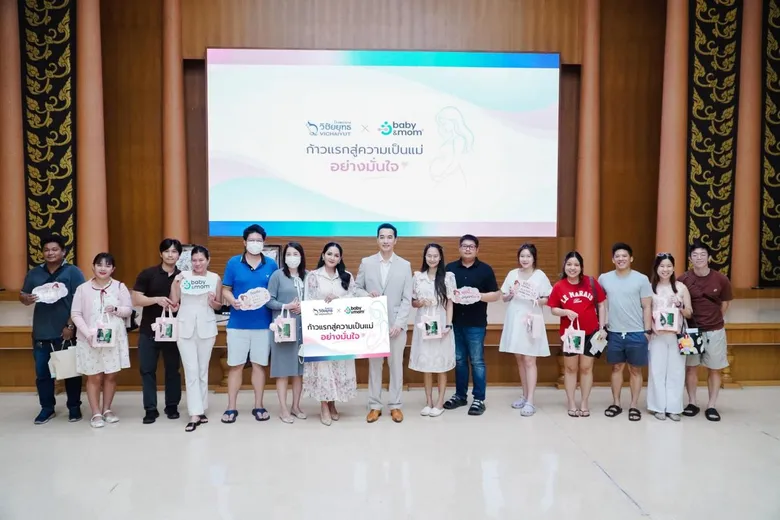 โรงพยาบาลวิชัยยุทธ จับมือ Baby&Mom จัดกิจกรรม "ก้าวแรกสู่การเป็นแม่อย่างมั่นใจ"
