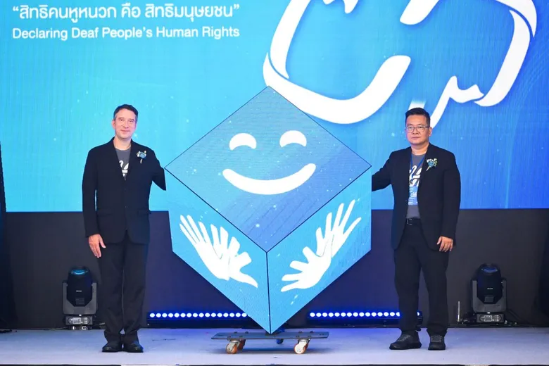 สมาคมคนหูหนวกฯ ผนึก พก. ประกาศพลัง "สิทธิคนหูหนวก คือ สิทธิมนุษยชน" ในงานวันภาษามือโลกและสัปดาห์คนหูหนวกโลก ครั้งที่ 11 ปี 69