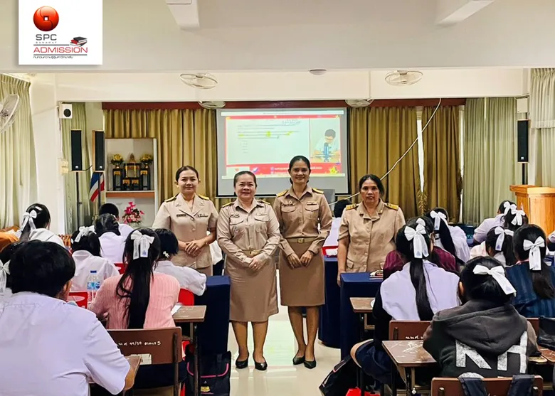 Sahapat Admission ครั้งที่ 29 เปิดฉาก "ติวสดออนไลน์ 5 วันติด" วันแรก เด็ก #DEK70 จากหลายพื้นที่ร่วมติวคึกคัก