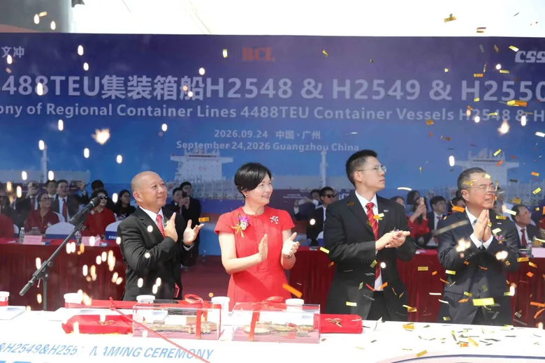 RCL เสริมศักยภาพจัดพิธีตั้งชื่อเรือใหม่ขนาด 4,488 ทีอียู 3 ลำ ณ เมืองกวางโจว ประเทศจีน