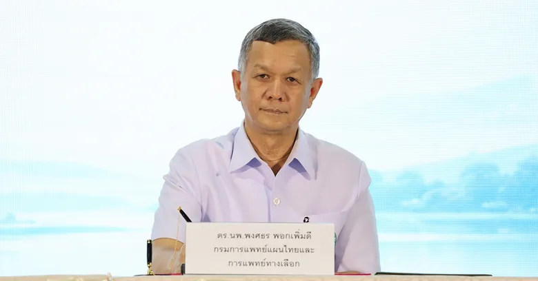 กรมการแพทย์แผนไทยฯ โชว์ศักยภาพ "นวดไทย-สมุนไพร" บนเวที Thailand Global Wellness Summit 2026 ขับเคลื่อนเศรษฐกิจสุขภาพไทยสู่เวทีโลก