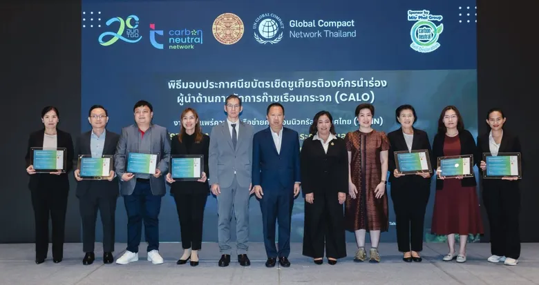 Eminent Air รับประกาศนียบัตรเชิดชูเกียรติองค์กรนำร่อง CALO ตอกย้ำการขับเคลื่อนองค์กรสู่เป้าหมาย Net Zero