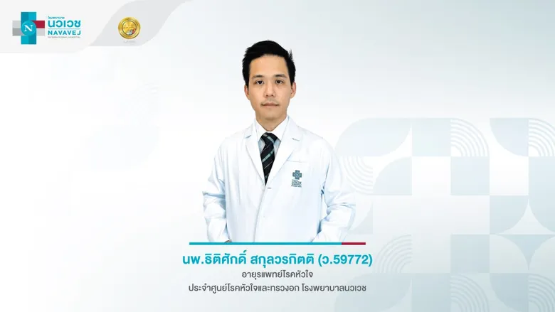 เจาะลึก 7 วิธีตรวจเช็ก "โรคหัวใจ" เทคโนโลยีไหนที่ใช่สำหรับคุณ?