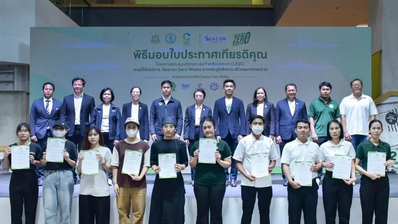 หยุดวิกฤตขยะล้นเมือง! Better Group ผนึก ซีคอนสแควร์ ลุย 'Zero Waste' เปลี่ยนขยะห้างเป็นไฟฟ้า ดับคาร์บอนพุ่ง 2.4 ล้านกิโลคาร์บอน