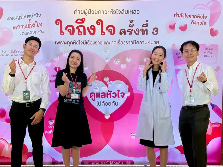 แพทย์แนะผู้ป่วยโรคหัวใจ อย่ามองข้ามวัคซีน เพราะการป้องกันโรคติดเชื้อ คือส่วนหนึ่งของการปกป้องหัวใจ