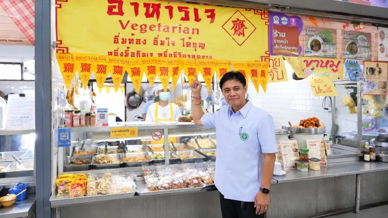 กรมอนามัยชวนกินเจสุขภาพดี เลือกโปรตีนทางเลือก ย้ำ "ลดหวาน มัน เค็ม" ห่างไกล NCDs