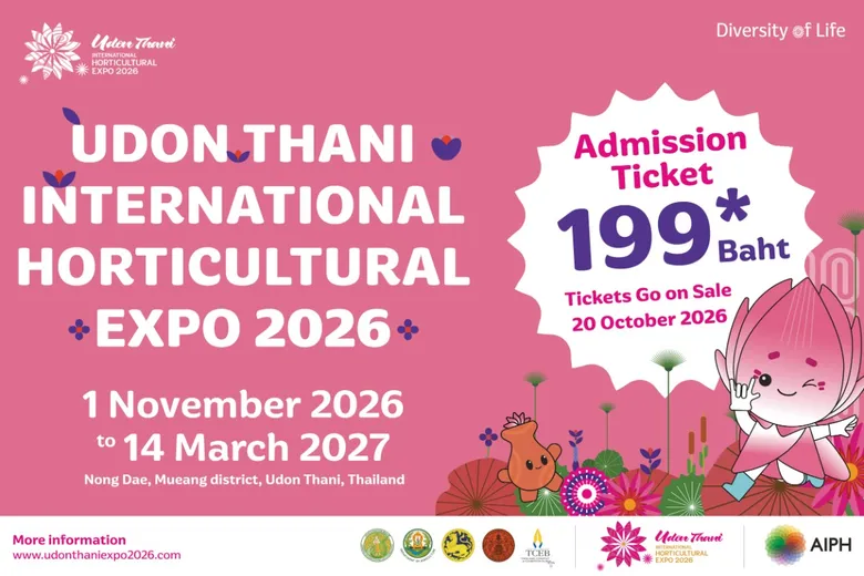 20 ต.ค. นี้ เปิดขายบัตร "มหกรรมพืชสวนโลกจังหวัดอุดรธานี พ.ศ. 2569" อย่างเป็นทางการบัตรบุคคลทั่วไป 199 บาท พร้อมเปิด 5 รูปแบบบัตร สิทธิพิเศษและสิทธิเข้าชมฟรี
