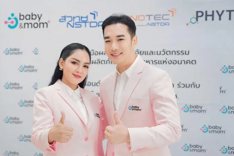 นาโนเทค สวทช. จับมือ Baby&Mom นำงานวิจัยและนวัตกรรม ต่อยอดสู่การพัฒนาผลิตภัณฑ์เสริมอาหารแห่งอนาคต