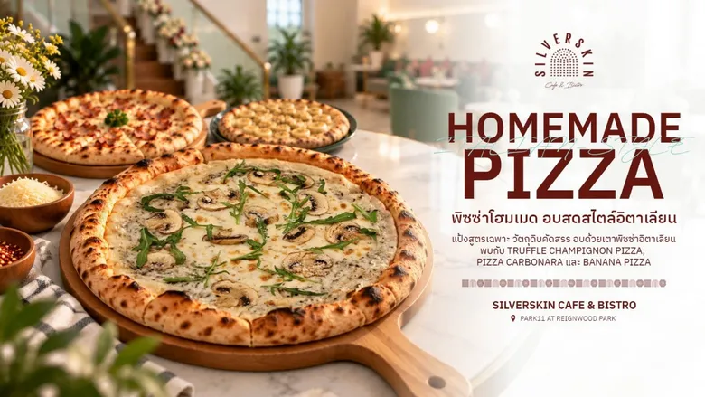 Silverskin Cafe & Bistro เปิดรสชาติแห่งงานคราฟต์ สัมผัสเสน่ห์ Sourdough หมัก และ Pizza อบสดสไตล์อิตาเลียน ที่รังสรรค์จากวัตถุดิบคัดสรรและความพิถีพิถัน