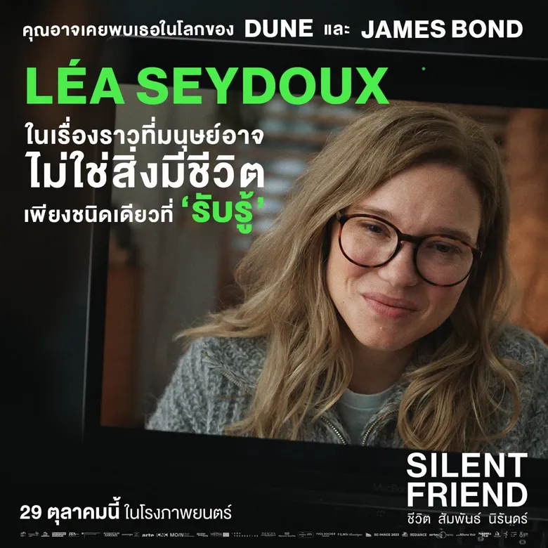 "SILENT FRIEND" ปล่อยตัวอย่างอย่างเป็นทางการ นำแสดงโดย "Tony Leung" และ "Lea Seydoux" ภาพยนตร์ที่คว้ารางวัล FIPRESCI Prize จากเวนิส ครั้งที่ 82
