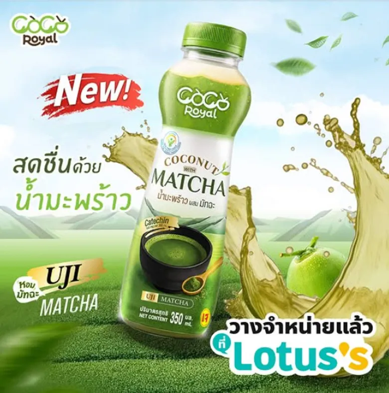 PLUS เขย่าตลาดเครื่องดื่ม! เปิดตัว "Coco Royal น้ำมะพร้าวผสมมัทฉะ"
