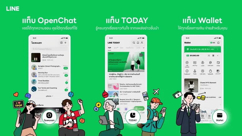 LINE ฉลอง 15 ปี เปิดประสบการณ์ "Your Life on LINE" ยกระดับ 5 แท็บหลัก ให้ทุกเรื่องในชีวิตเข้าถึงง่าย ตรงใจกว่าเดิม