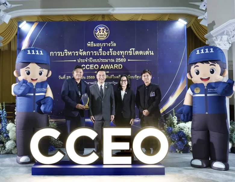 กรุงไทยคว้ารางวัล "บริหารจัดการเรื่องร้องทุกข์" ระดับดีเด่น ประจำปี 2569 ตอกย้ำต้นแบบการดูแลลูกค้าอย่างรวดเร็วและเป็นธรรม