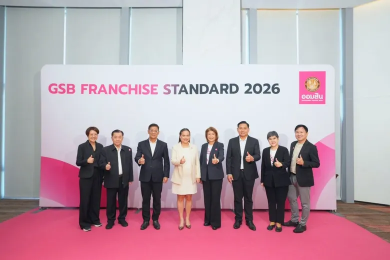 ออมสินเผยโฉม 10 แฟรนไชส์คุณภาพ ยกระดับ SME ไทย ในงาน Selected GSB Smart Franchise 2026