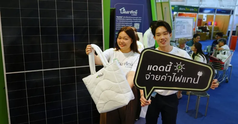 เริ่มแล้ว! 'วันอาทิตย์ by GULF1' ยกโซลูชันโซลาร์บ้านครบวงจร บุกงานบ้านและสวนแฟร์ วันนี้ - 1 พ.ย. 69