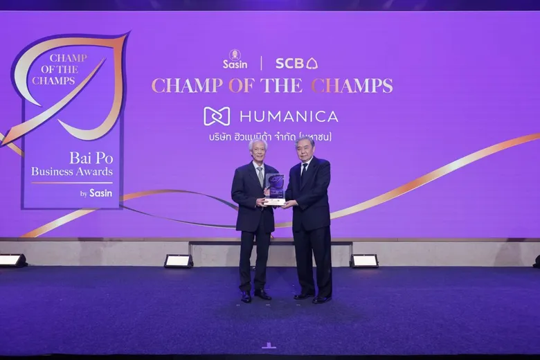 Humanica คว้า "Bai Po Champ of the Champs" ตอกย้ำสุดยอดผู้นำ HR Tech อาเซียน เดินหน้าทรานส์ฟอร์มองค์กร-เร่งใช้ AI ขับเคลื่อนธุรกิจ