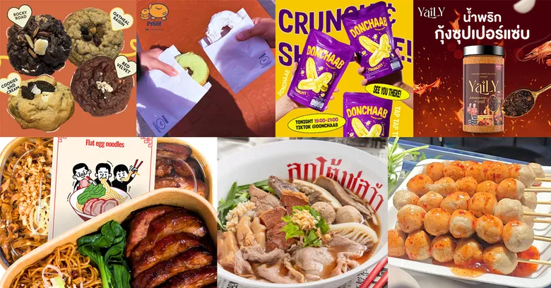 เปิดพิกัดความอร่อยกลางสยาม! "ร้านเด็ดแฟร์ ครั้งที่ 7"ชวนชิมร้านดังแนวรถไฟฟ้าสายสีม่วง 20-22 พฤศจิกายนนี้