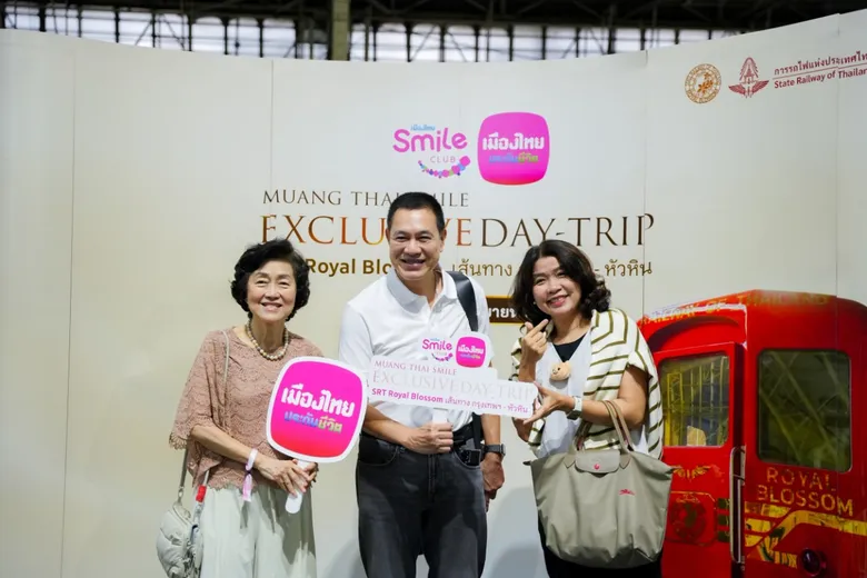 เมืองไทยประกันชีวิต จัดทริปสุดหรู SRT Royal Blossom เส้นทางกรุงเทพฯ - หัวหิน เอกสิทธิ์เหนือระดับสำหรับสมาชิกเมืองไทยสไมล์คลับ