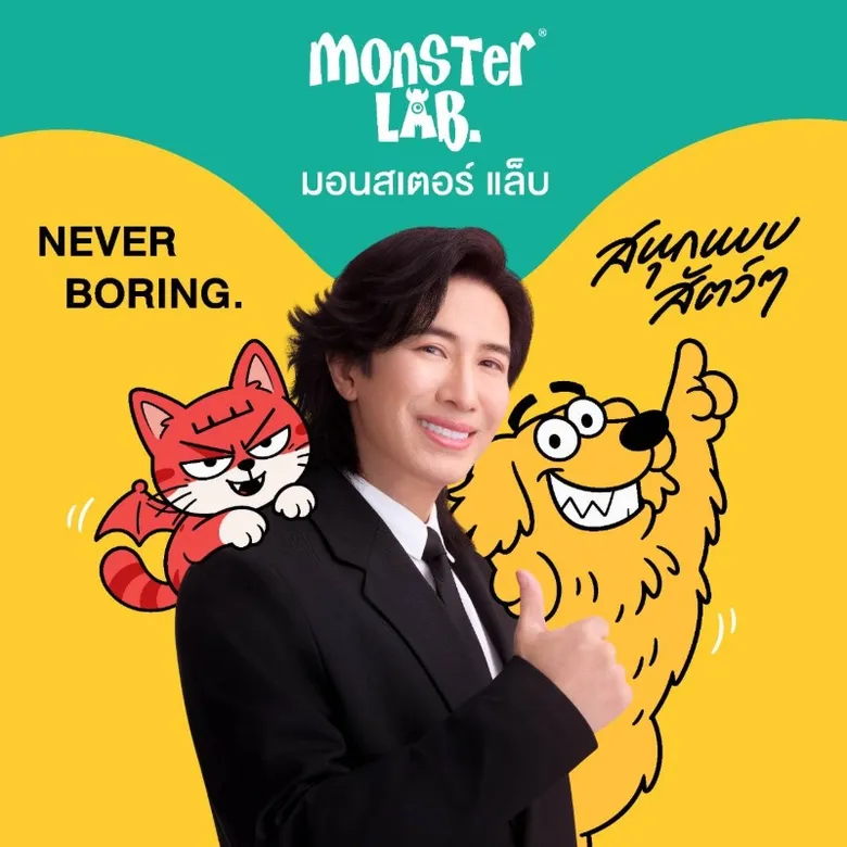 88TH ส่ง MONSTER LAB ปักหมุด Pet Fair South East Asia 2026 เปิดเวทีเจรจาคู่ค้า ต่อยอดโอกาสขยายตลาดสัตว์เลี้ยง
