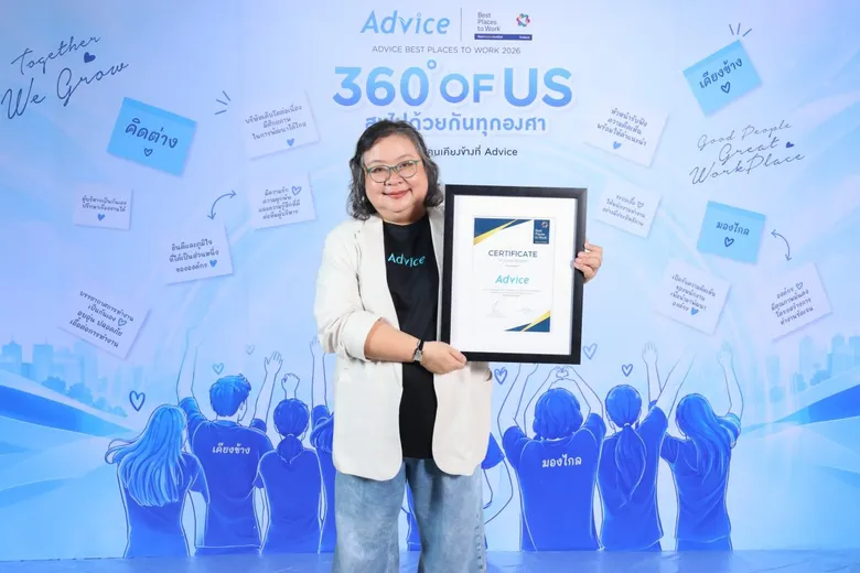 แอดไวซ์ คว้าการรับรอง "WorkVenture Certified(TM): Best Places to Work 2026"