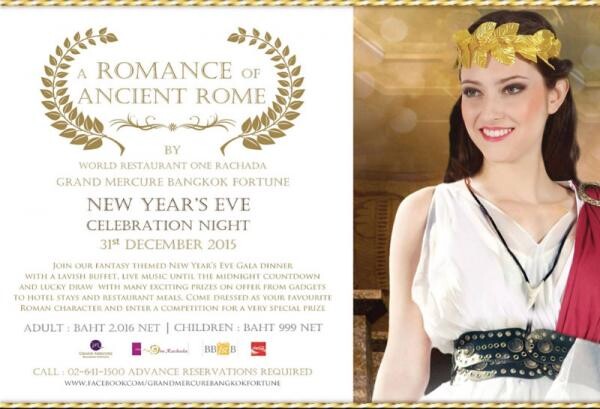 เคาท์ดาวน์ต้อนรับปีวอกในบรรยากาศคืนเทพีแห่งโรม “Romance of Ancient Rome Night Party”