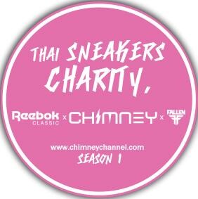 Chimneys แมกกาซีน ยกระดับวงการสตรีทไทยเทียบชั้นนานาชาติ จัดกิจกรรม Thai Sneakers Charity/Season1 สร้างปรากฎการณ์ใหม่วงการสตรีทไทยหวังต่อยอดต่อไปทุกปี