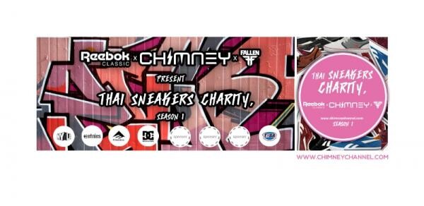 Chimneys แมกกาซีน ยกระดับวงการสตรีทไทยเทียบชั้นนานาชาติ จัดกิจกรรม Thai Sneakers Charity/Season1 สร้างปรากฎการณ์ใหม่วงการสตรีทไทยหวังต่อยอดต่อไปทุกปี