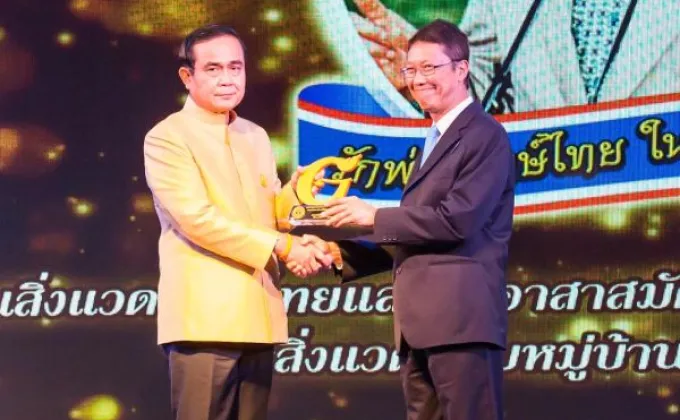 ภาพข่าว: ราชบุรีโฮลดิ้ง รับโล่รางวัลสำนักงานสีเขียวจากนายกรัฐมนตรี