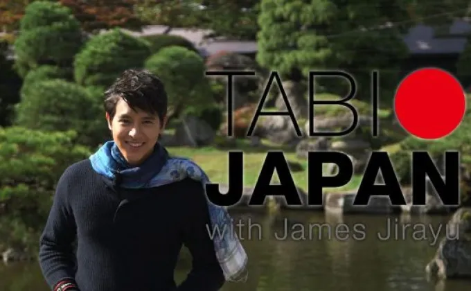 ทีวีไกด์: รายการ Tabi Japan With