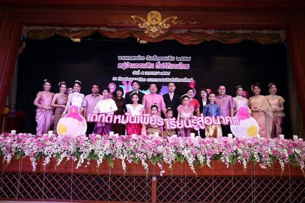 ภาพข่าว: ธนาคารออมสินแถลงจัดงานวันเด็กแห่งชาติ ประจำปี 2559 ภายใต้แนวคิด “หมู่บ้านออมสิน ถิ่นวิถีแดนไทย”